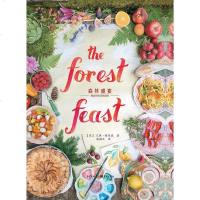 [二手8成新]森林盛宴 9787229125578