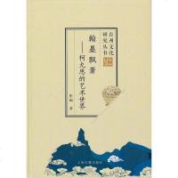 [二手8成新]翰墨飘萧 9787532586684