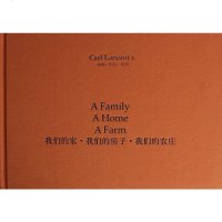 [二手8成新]我们的家·我们的房子·我们的农庄 9787513307680