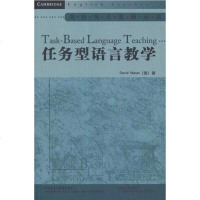 [二手8成新]任务型语言教学 9787513505178
