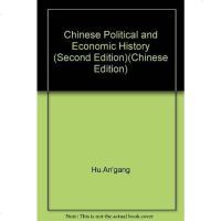 [二手8成新]国政治经济史论 9787302182405