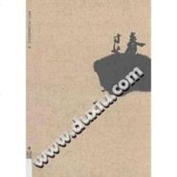 【二手8成新】《春晖寸草集》 9787555001294