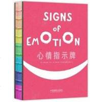 [二手8成新]心情指示牌 9787517907213