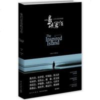 [二手8成新]他们在岛屿写作 9787513315807