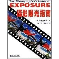 [二手8成新]摄影曝光指南 9787538137095