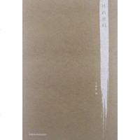 [二手8成新]杜尚密码 9787550303171