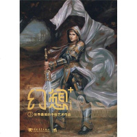 [二手8成新]幻想+③ 9787500692270