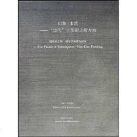 [二手8成新]幻象本质 9787539817538