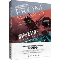 [二手8成新]宿命对决 9787516636909