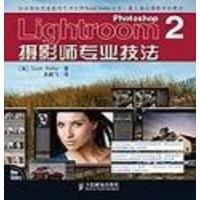 【二手8成新】Photoshop Lightroom 2摄影师专业技法 9787115204554