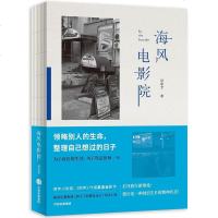 [二手8成新]海风电影院 9787508697758