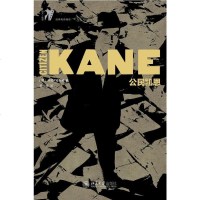 [二手8成新]公民凯恩 9787301247631