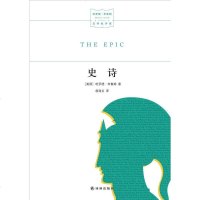 [二手8成新]史诗 9787544755481