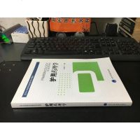 [二手8成新]护用药理学/北京大学医学远程教育系列教材 9787565908910