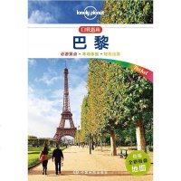 [二手8成新]巴黎 9787520400985