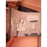 [二手8成新]浪漫法兰西 (潮流涂色书,满足你对法国的一切想象。专业设计师倾情手绘) 9787538699890