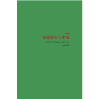 [二手8成新]海德格尔与国 9787567568990