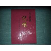 [二手8成新][二手9成新]永不褪色的记忆:郑州故事 赵佳 河南科学技术出版社 9787534980664