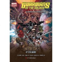 [二手8成新]银河护卫队3:护卫队解散 9787541074356