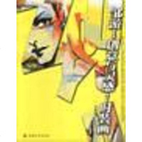 [二手8成新]邹游·创意与灵感·时装画 9787506425261