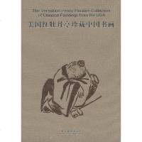 [二手8成新]美国红牡丹亭珍藏国书画 9787503951008