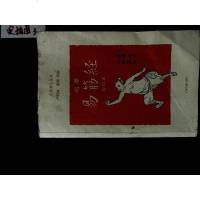 [二手8成新]达摩易筋经(修订本) 9787532588800