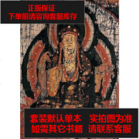 [二手8成新]西域绘画4 9787229006297