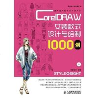 [二手8成新]潮流时装设计 9787115260345