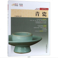 [二手8成新]青瓷/行家带你选 9787503898822
