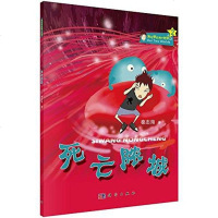 【二手8成新】死亡脓城 9787030521811