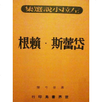 [二手8成新]岱蕾斯.賴根 9787545813241