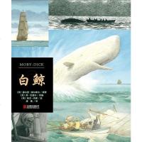【二手8成新】白鲸 9787550253445
