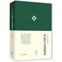 [二手8成新]国学术思想史 9787542646149