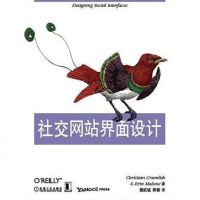 [二手8成新]社交网站界面设计 9787111305187