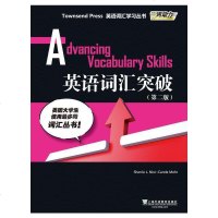 [二手8成新]外教社词动力:英语词汇突破(新)/英语词汇学习丛书 9787544653312