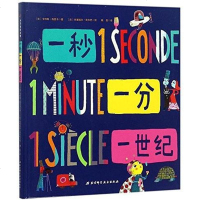 [二手8成新]一秒一分一世纪 9787530493311