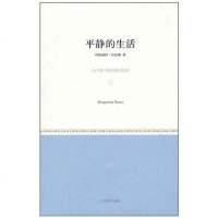 [二手8成新]平静的生活 9787532755684