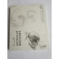 [二手8成新]国民族民间舞动作分析与创编法 9787552307191