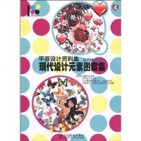 [二手8成新]平面设计资料集 9787115229731