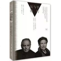 [二手8成新]平行与吊诡 9787108051431