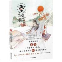 [二手8成新]灵——《山海经》异闻录 9787531877950
