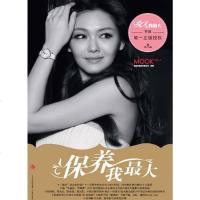 [二手8成新]保养我最大 9787508621869