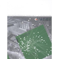 [二手8成新][二手9成新] 绿色设计 9787531445319