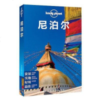 [二手8成新]Lonely Planet:尼泊尔 9787503178610