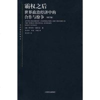 [二手8成新]霸权之后 9787208099531