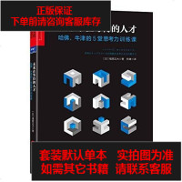 [二手8成新]未来在等待的人才 9787213073380