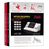 [二手8成新](2016)电子报 9787564739881