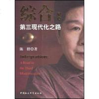 [二手8成新]综合 9787500471097