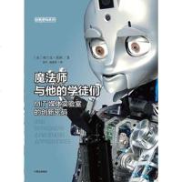 [二手8成新]魔法师与他的学徒们:MIT媒体实验室的创新密码 9787508665108