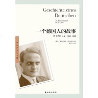 [二手8成新]一个德国人的故事 9787544769433